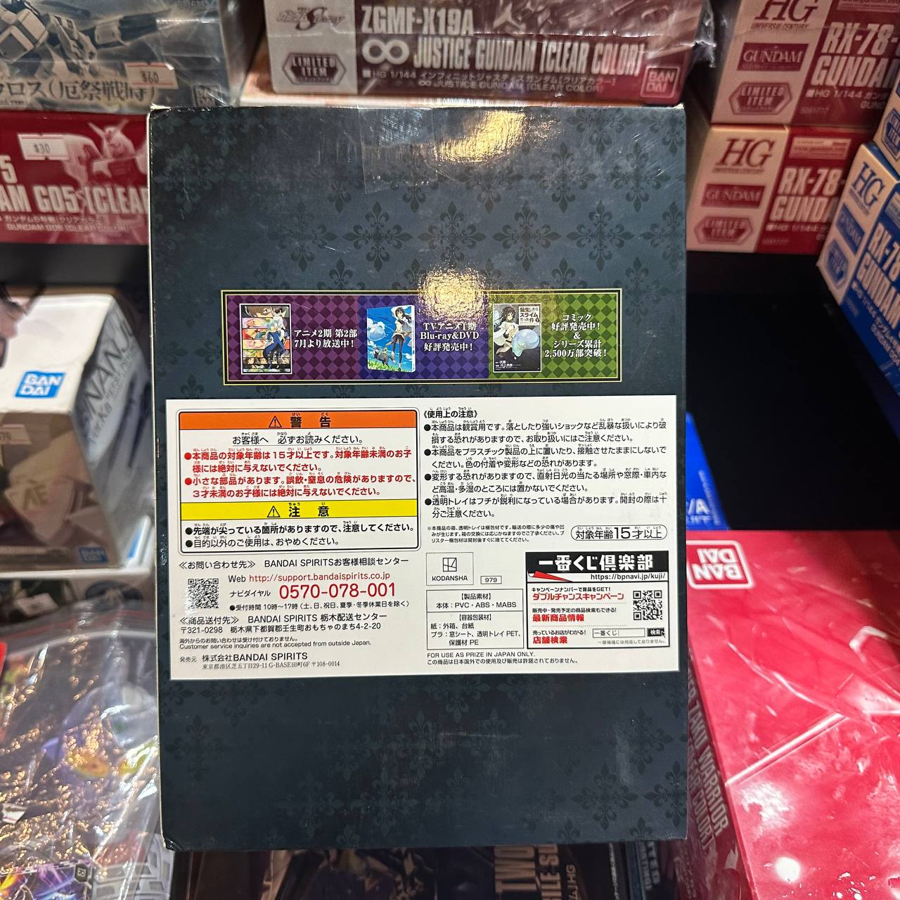 That Time I Got Reincarnated as a Slime: Banquet of Demon Lords - Walpurgis - Rimuru Figure